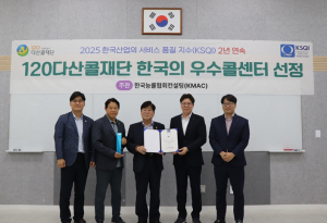 서울시 120다산콜, 2년 연속 KSQI 우수콜센터 인증 획득…시민 만족 향상 노력