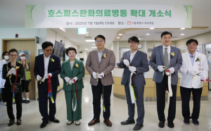 서울시, 생애말기 돌봄 강화한다… 2027년까지 호스피스 병상 224개 확충