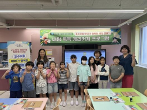 은평구 응암1동, `포수마을 아이가 행복한 세상 만들기` 사업 시작