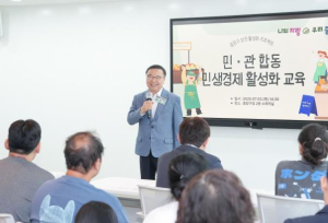 구민이 체감하는 민생경제, 중랑구가 답하다!