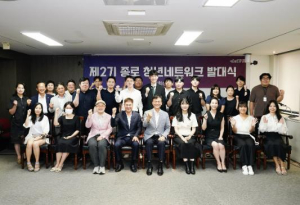 청년 사회진입 돕는 종로 ˝활동은 경력으로, 시험은 지원으로˝