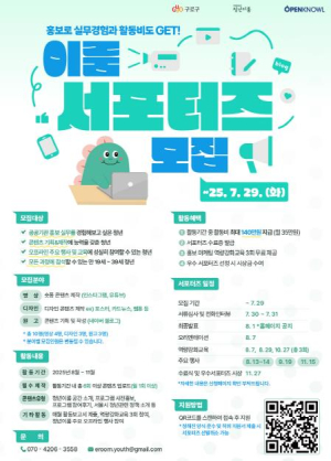 구로구, 청년이룸서 `청년 맞춤형 프로그램` 참여자 모집