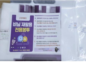 `줄이고! 모으고! 다시 쓰자!` 강동구, 생활폐기물 감량 위한 다각도 대책 전면 추진