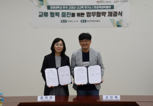 서울시 한성백제박물관, 경희대학교와 손잡고 고고학 인재 양성한다