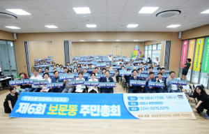 성북구 보문동, 1,358명 참여 투표로 내년도 주민자치사업 결정