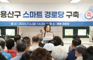 어르신 눈높이에 맞춘 디지털 복지 실현 첫걸음, 용산구, ‘스마트 경로당’ 시연회 개최