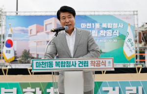 송파구, 풍납2동‧마천1동 복합청사 ‘첫삽’…2027년 4월 준공 목표