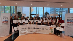 서울시교육청, K-에듀 국제교류에 박차