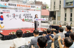 용산구, `용리단길 동행거리` 시민에게 공개