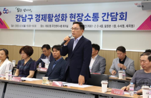 강남구, 소상공인 경영주치의 등 新지역경제활성화 사업 24건 발굴