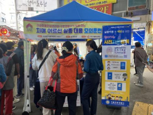 구로구, 11일 `G(지)브로(집으로) 수호대` 출범…치매 어르신 야간 실종 대응