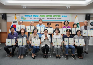 디지털 역량 뽐낸 구민들... 강북구, 스마트 정보화 경진대회 시상식 개최