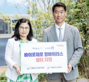 용산구, 구립요양원 2곳에 항바이러스 공기청정기 필터 무상 교환