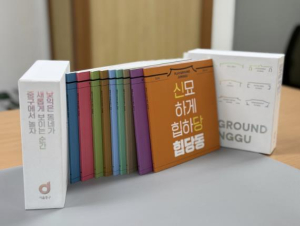 낯익은 동네가 새롭게 보이는 순간, 서울 중구에서 놀자! 로컬여행집 `플레이 그라운드 중구` 발간