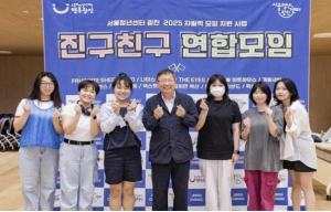 광진구, 청년 모임 한자리에…`진구친구` 워크숍 열려