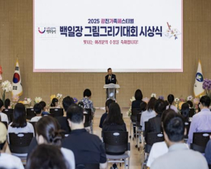 `2025 광진가족페스티벌 백일장·그림그리기 대회 시상식` 개최… 수상의 기쁨 나눠