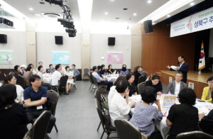 성북구, 주민이 직접 도시의 미래를 그리다