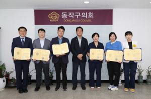 동작구의회, 입법영향평가위원회 위촉식 및 제1차 회의 개최