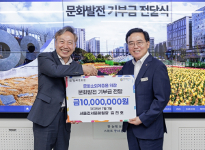 서울 강서구, 문화예술 발전 기부금 전달식