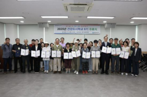 은평구, `건강도시학교` 6기 수료생 배출