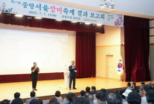 중랑구민과 함께 만드는 장미의 기적...제17회 중랑 서울장미축제 결과보고회 개최