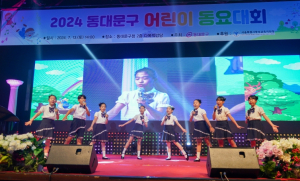 2025 동대문구 어린이동요대회 개최