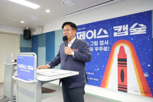 어린이의 꿈이 우주로! 마포구, 스페이스 워크숍 성황리에 개최