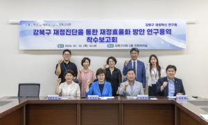 강북구의회, 강북구 재정 혁신 연구회 착수보고회 개최