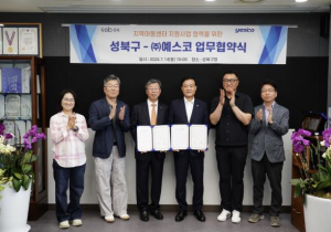 성북구, ㈜예스코와 손잡고 지역아동센터 돌봄환경 개선 나선다