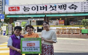 금천구, `능이촌 금천본점` 취약계층을 위한 뜻깊은 나눔 실천 약속
