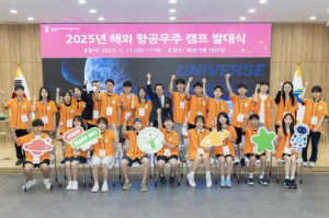 영등포 청소년, 글로벌 미래인재로…일본 JAXA에서 꿈의 궤도 그린다