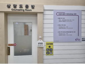 동대문구, 건축·주택·재개발 등 무료 법률상담센터 운영