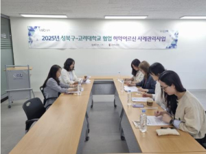 성북구, 고려대 간호대와 협력해 노인건강 돌봄 체계 강화
