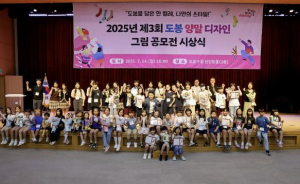 도봉구, 양말 그림 공모전 높은 공모 수 기록…60명 시상
