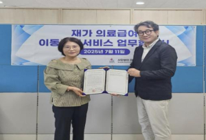 강동구, 재가 의료급여 대상자 병원길 편해진다
