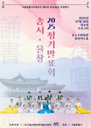 서울시, 선비의 음률부터 민화, 전통 붓까지…무더위 속 전통의 여유 즐겨요