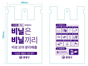 중랑구, 폐비닐 분리배출로 `더(THE) 깨끗한 중랑` 실현