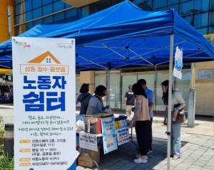 성동구, 혹서기 이동노동자를 위한 폭염안전 캠페인 실시