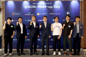 성동구, 창업기업 투자유치 위한 `성수ON: Meet-up Day` 성료