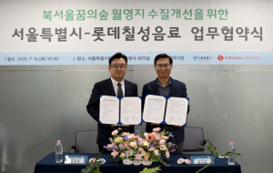 서울시, 북서울꿈의숲 월영지 수질개선 위해 롯데칠성음료와 업무협약