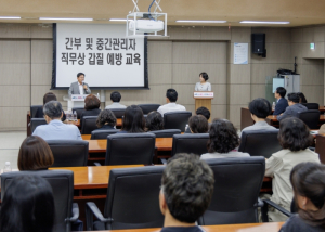 마포구, 갑질 예방 교육으로 조직문화를 새롭게 하다