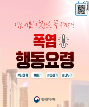 장맛비 그치고 다시 폭염… 서울 서남권 `폭염주의보` 발효
