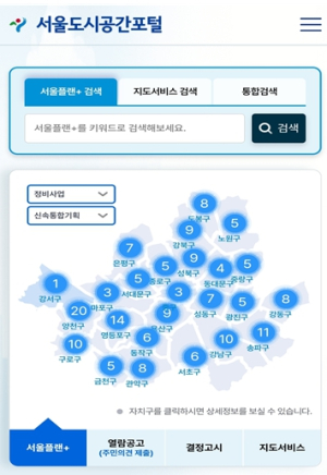 우리동네 개발정보, ‘서울플랜+’에 몽땅 모았수다 ~