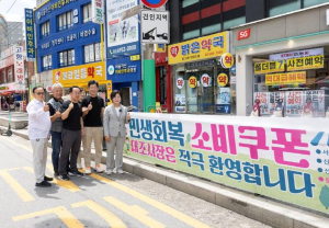 은평구, 민생회복 지역소비 캠페인 본격화…˝가까운 곳에서 가치 있는 소비˝