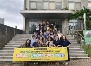 은평구 역촌동, `차별NO! 다름OK!` 은평1동-1대학 인권 교육 진행