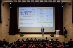 양천구, 서울시 자치구 최초! 정비구역 지정 전 `추진위 구성` 공공지원