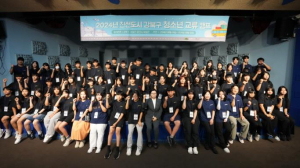 전국 6개 지자체 청소년 참여... 강북구, 친선도시 교류캠프 추진