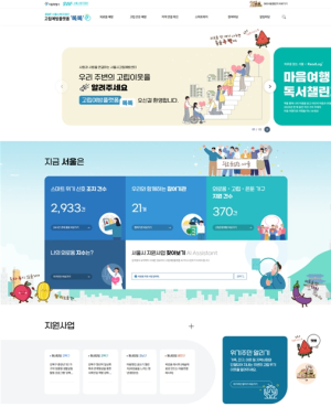 서울시복지재단, 고립예방플랫폼 ‘똑똑’(sihsc.welfare.seoul.kr) 새 단장, 7월 1일 본격 오픈