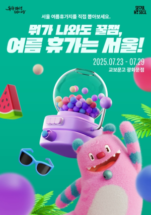 서울 여름휴가지 뽑고, 스카이스위트 한강호텔 가자!