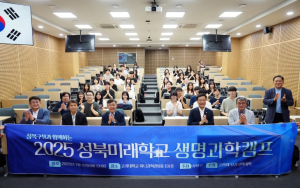 성북의 교육은 교실을 넘어, 캠퍼스로 이어집니다